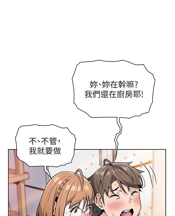 《卖豆腐的店》第20话 第73页