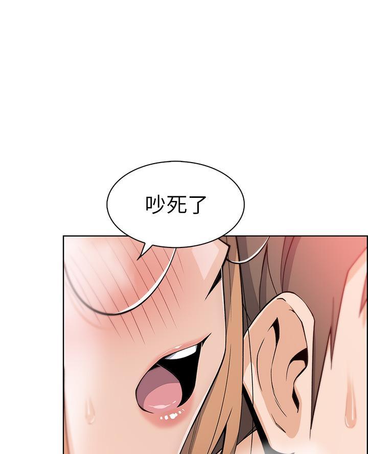 《卖豆腐的店》第20话 第76页