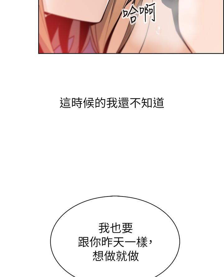 《卖豆腐的店》第20话 第77页