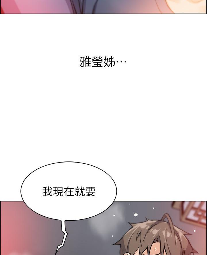 《卖豆腐的店》第20话 第79页