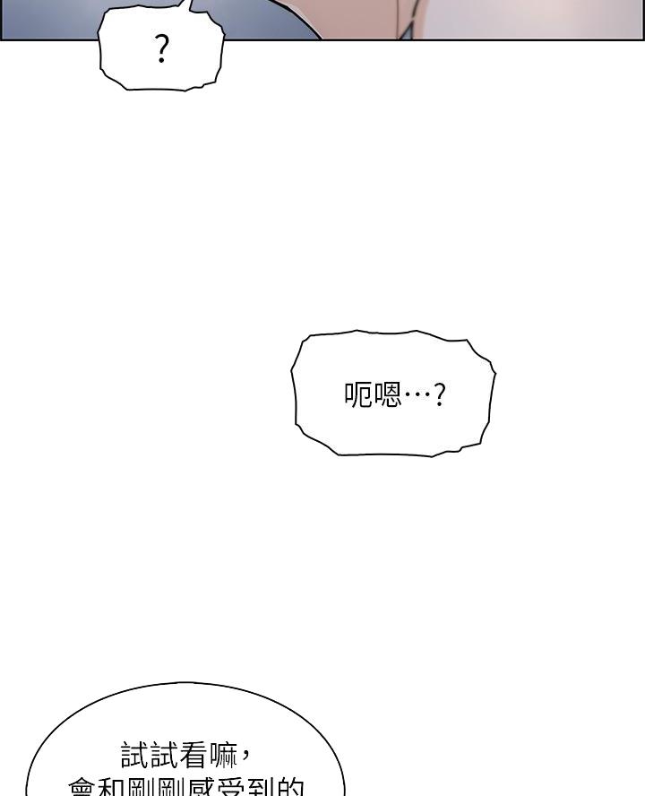 《卖豆腐的店》第20话 第7页