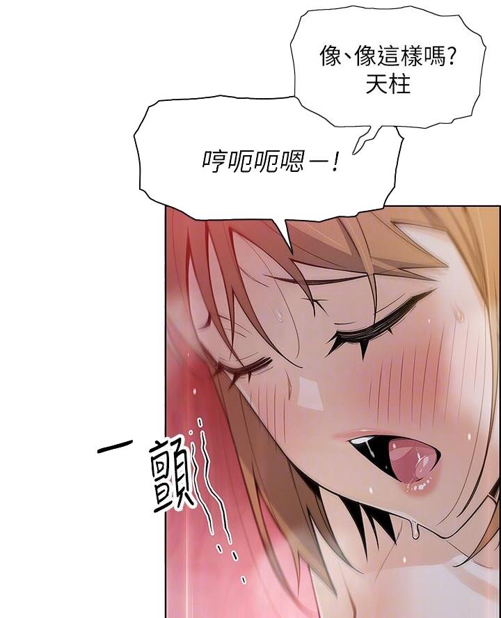 《卖豆腐的店》第20话 第9页