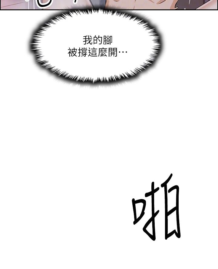《卖豆腐的店》第19话 第15页
