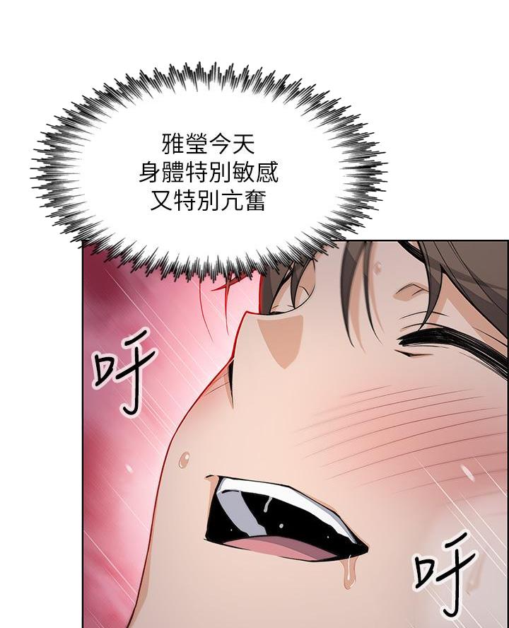 《卖豆腐的店》第19话 第16页