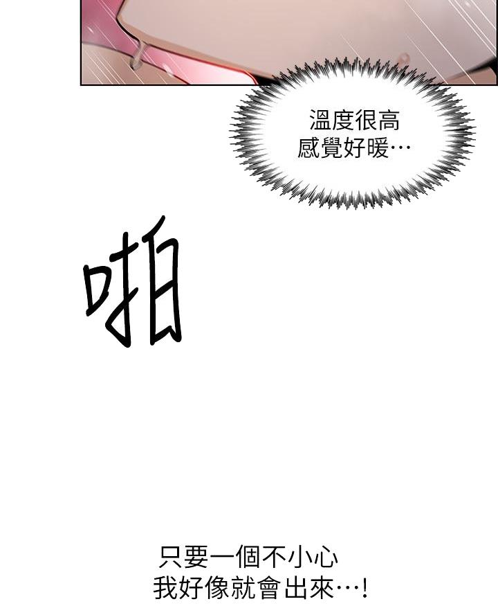 《卖豆腐的店》第19话 第17页