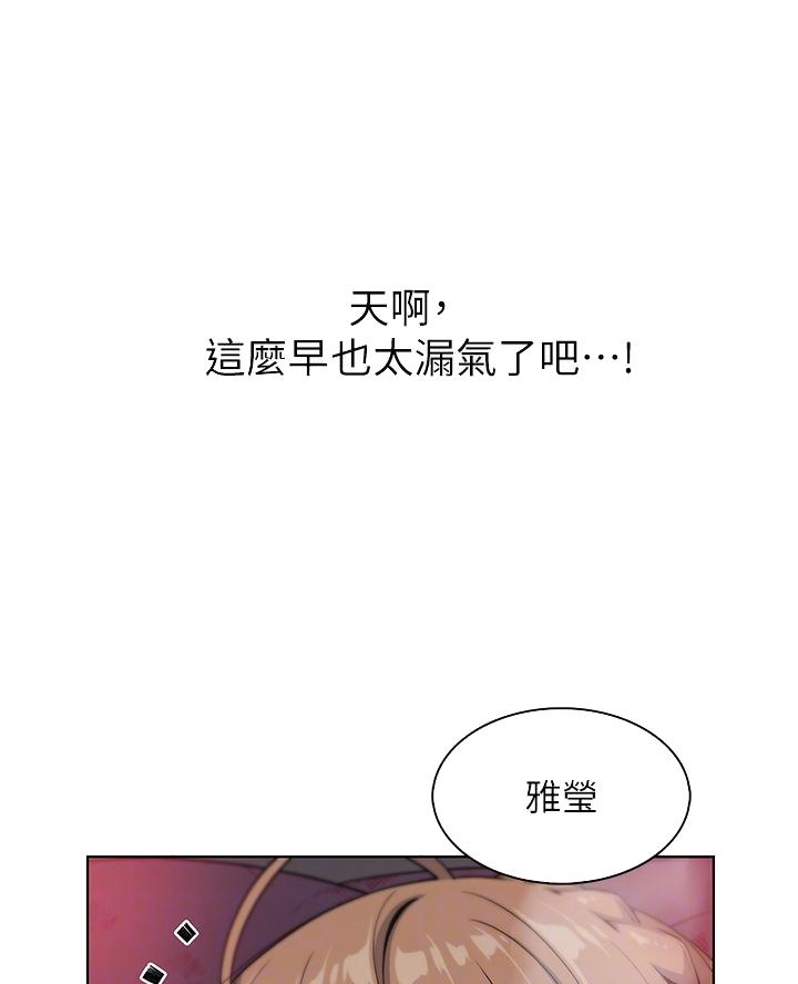 《卖豆腐的店》第19话 第18页