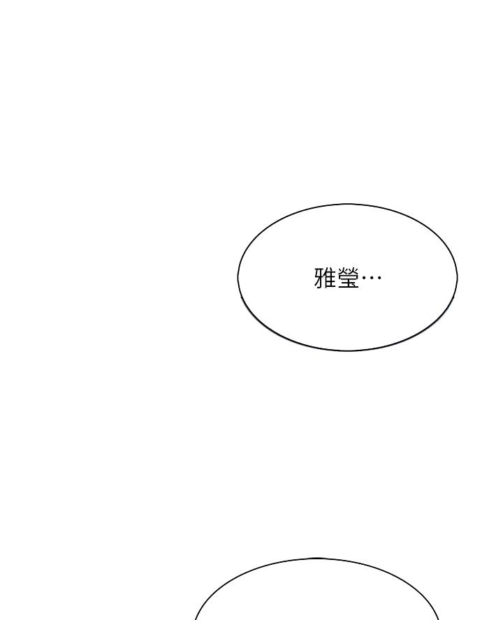 《卖豆腐的店》第19话 第1页