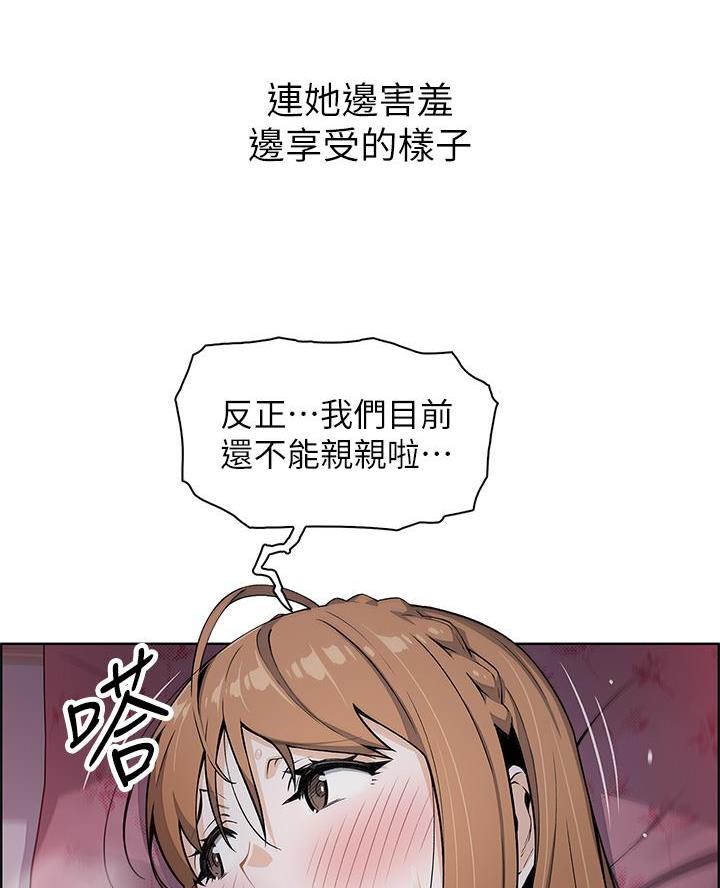 《卖豆腐的店》第19话 第25页