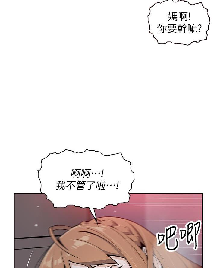 《卖豆腐的店》第19话 第28页