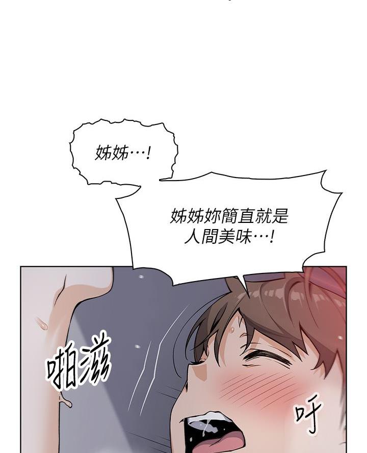 《卖豆腐的店》第19话 第31页