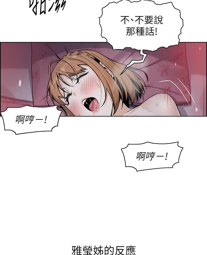 《卖豆腐的店》第19话 第33页