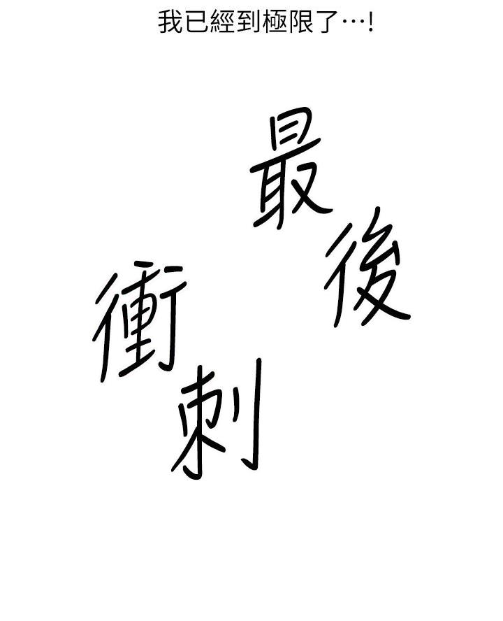 《卖豆腐的店》第19话 第36页