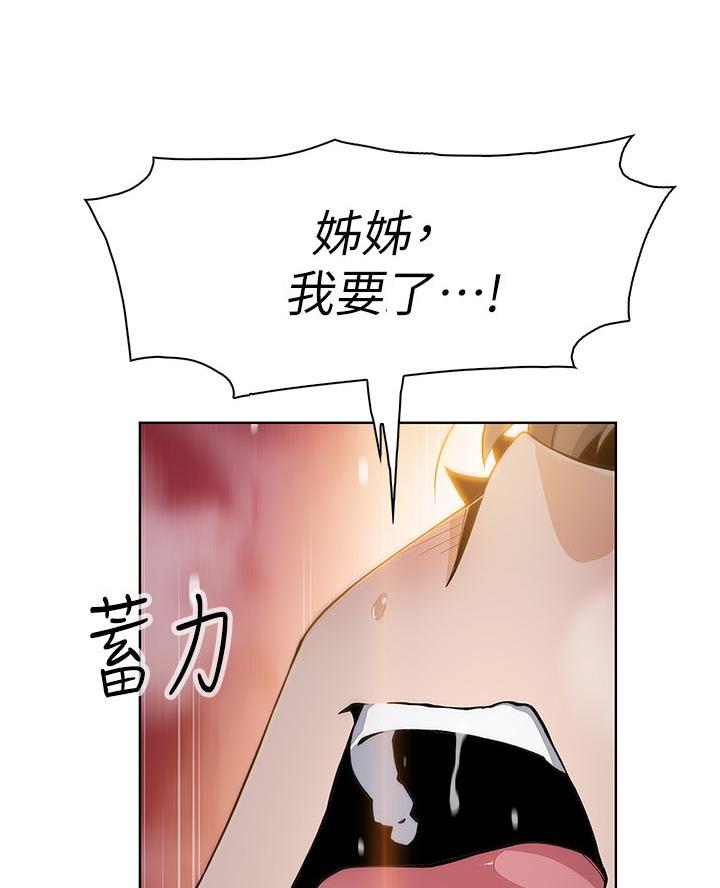 《卖豆腐的店》第19话 第37页
