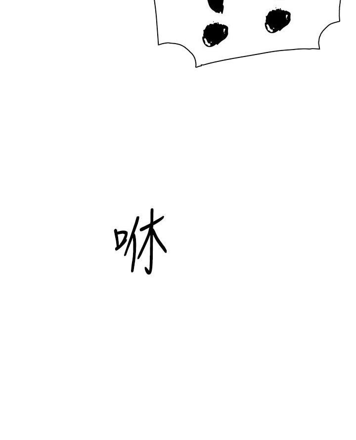 《卖豆腐的店》第19话 第41页