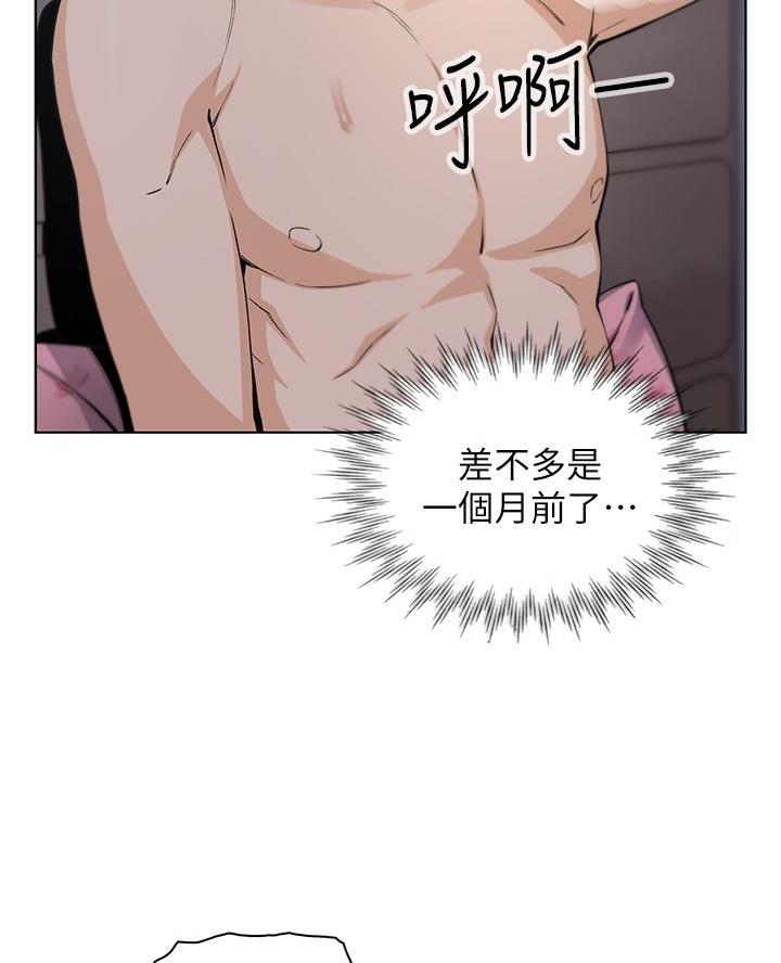 《卖豆腐的店》第19话 第49页