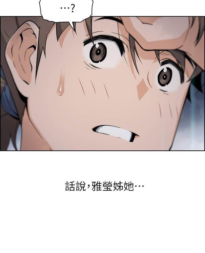 《卖豆腐的店》第19话 第50页
