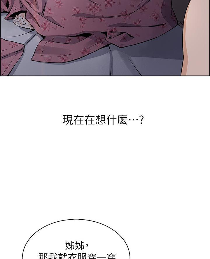 《卖豆腐的店》第19话 第52页