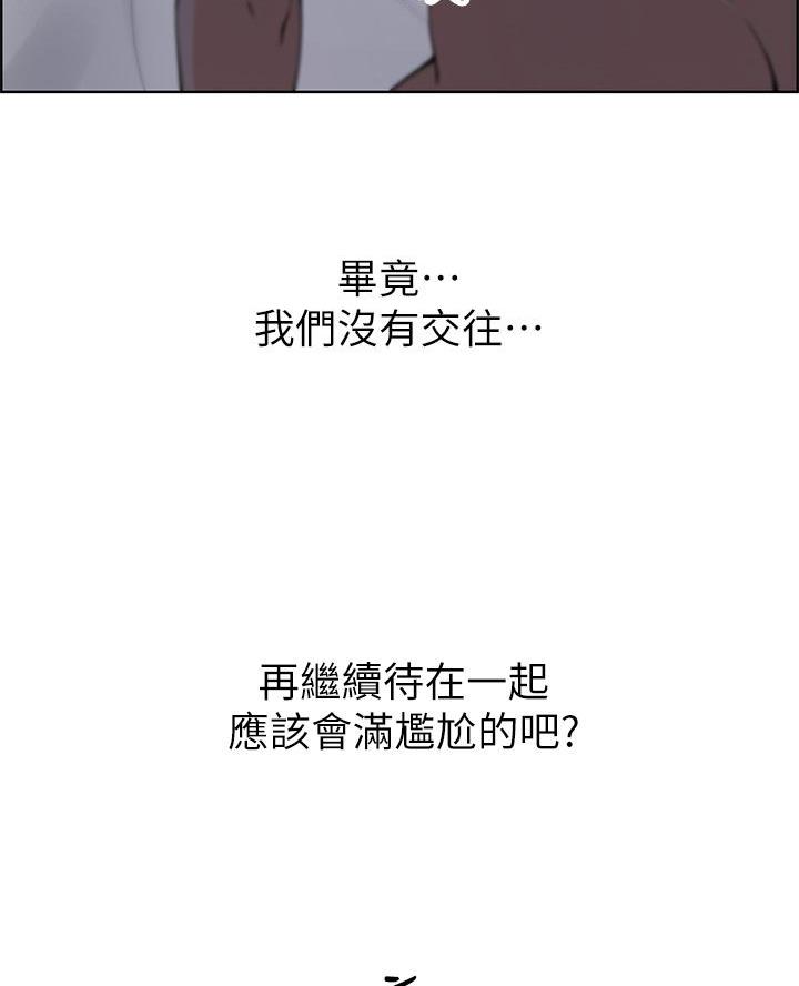 《卖豆腐的店》第19话 第54页