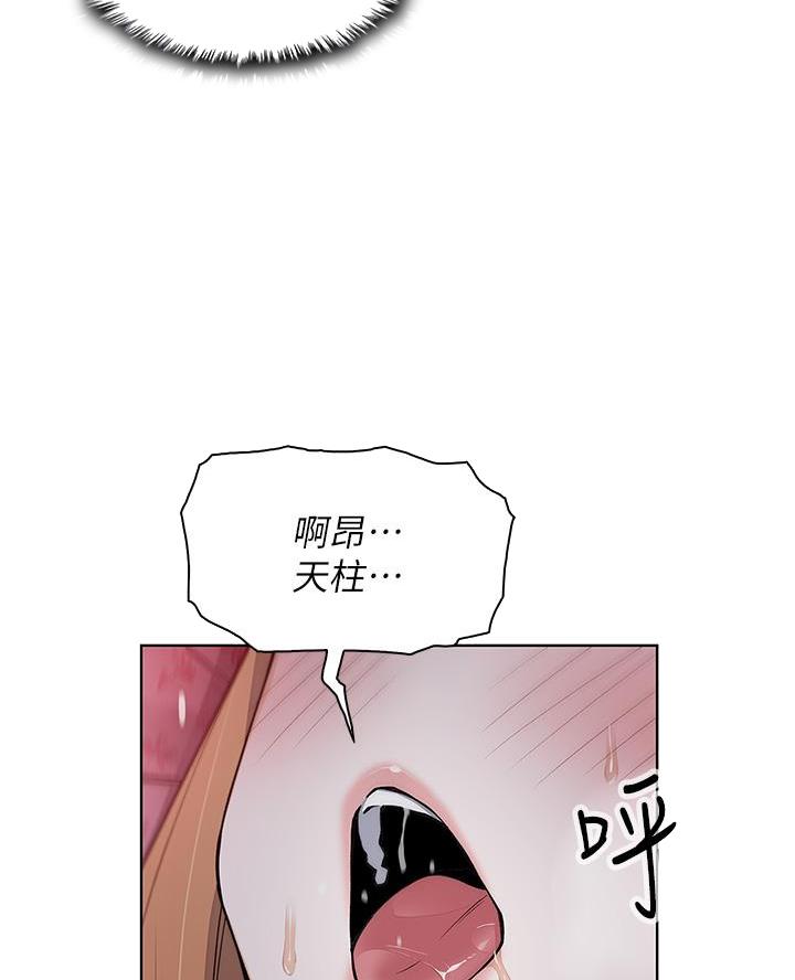 《卖豆腐的店》第19话 第8页
