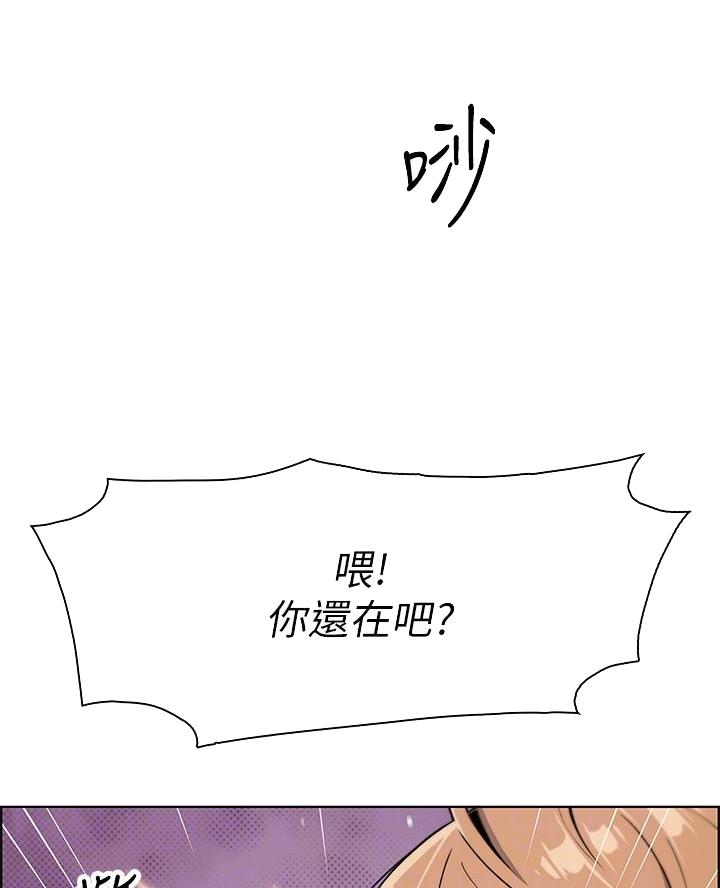 《卖豆腐的店》第21话 第14页