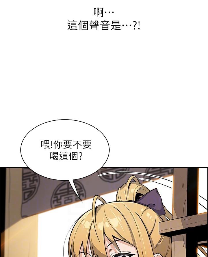 《卖豆腐的店》第21话 第16页