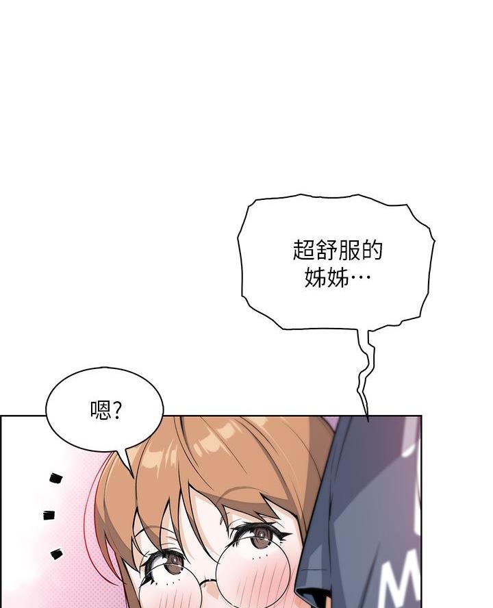 《卖豆腐的店》第21话 第1页