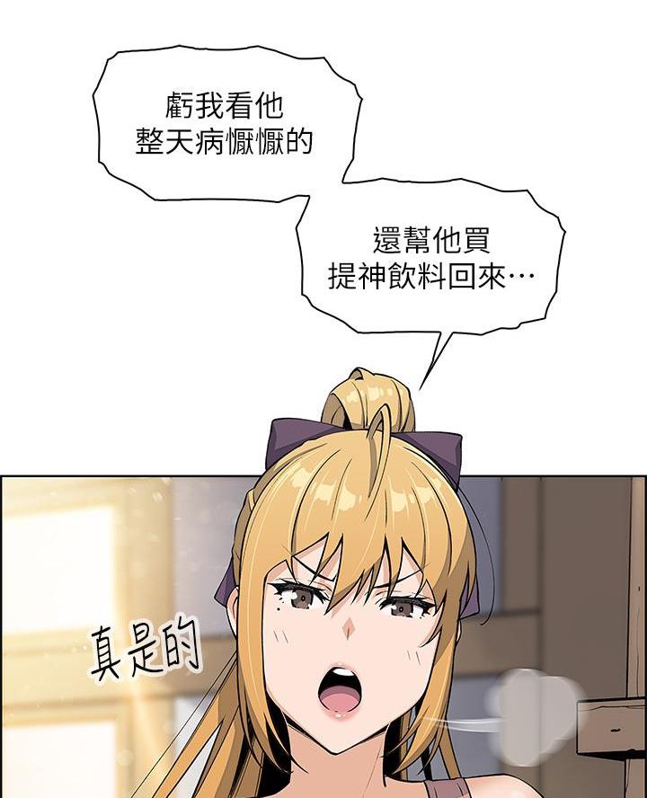 《卖豆腐的店》第21话 第20页
