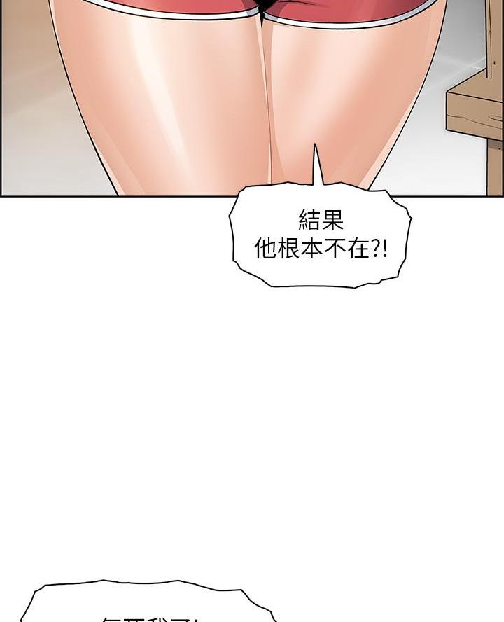 《卖豆腐的店》第21话 第22页