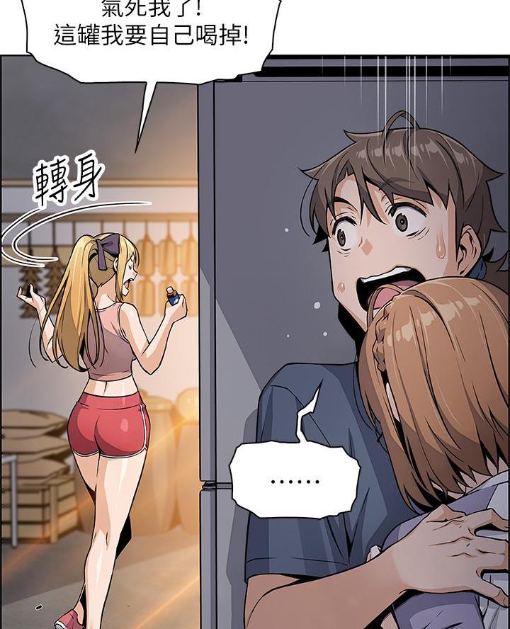 《卖豆腐的店》第21话 第23页