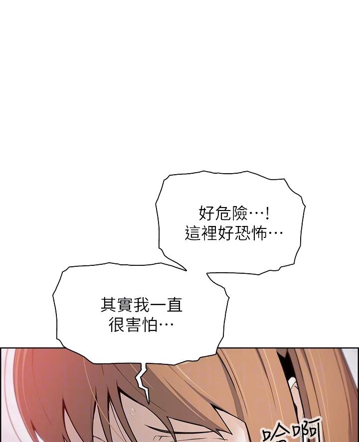 《卖豆腐的店》第21话 第26页