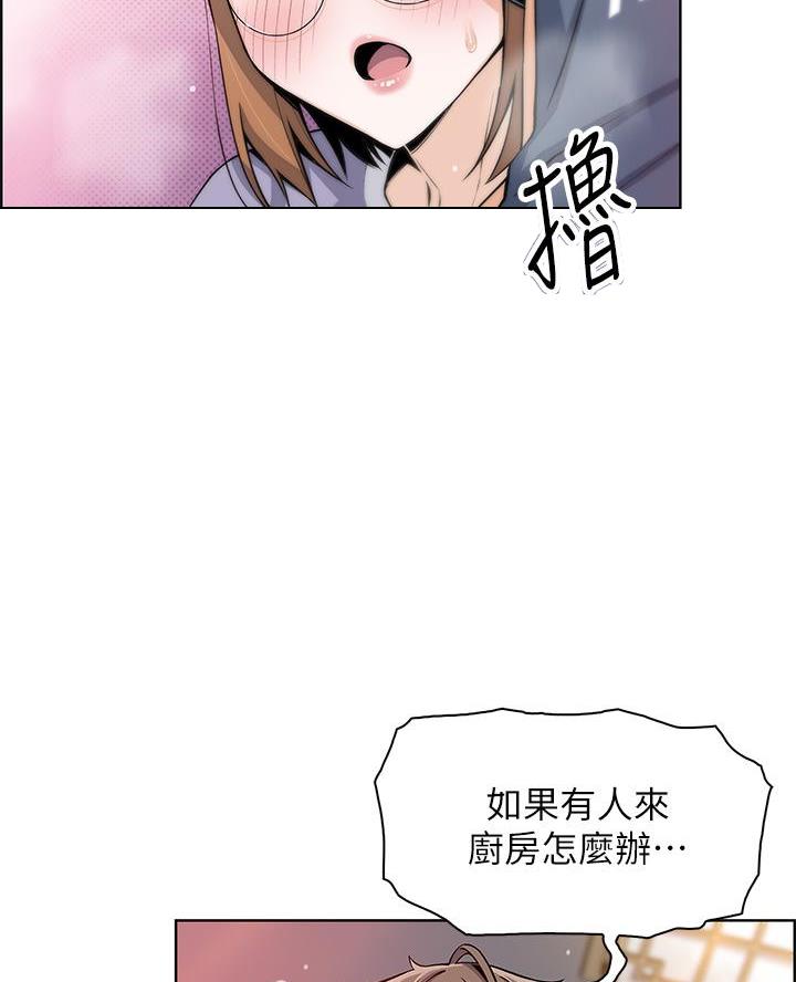 《卖豆腐的店》第21话 第2页