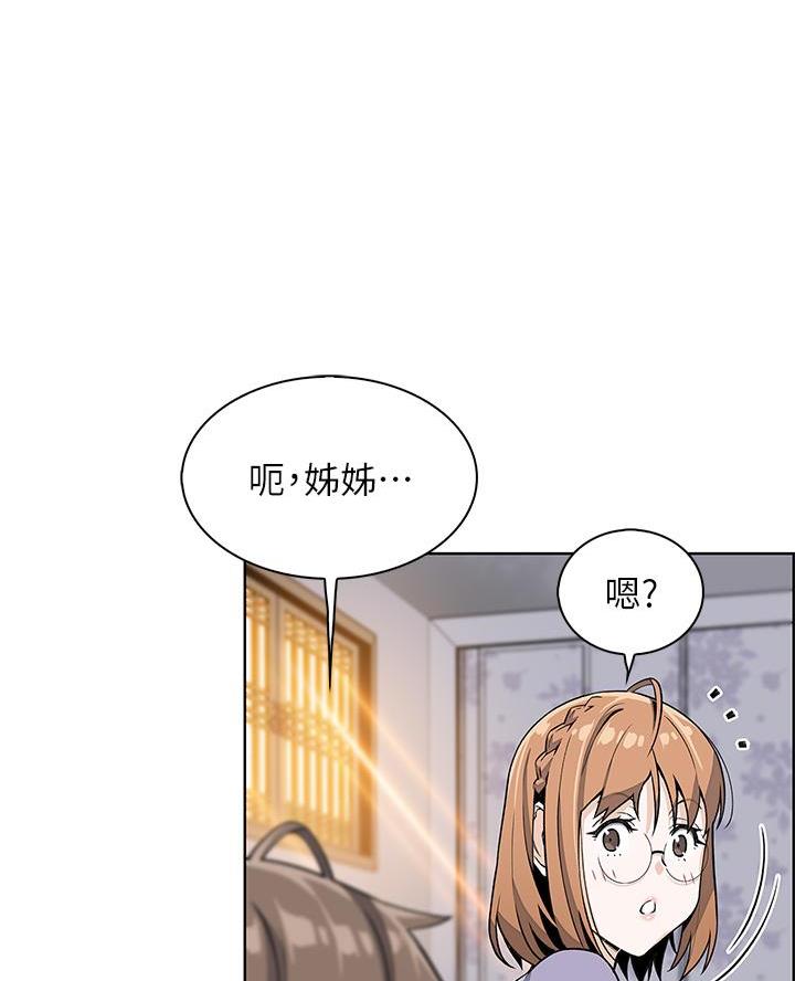 《卖豆腐的店》第21话 第35页
