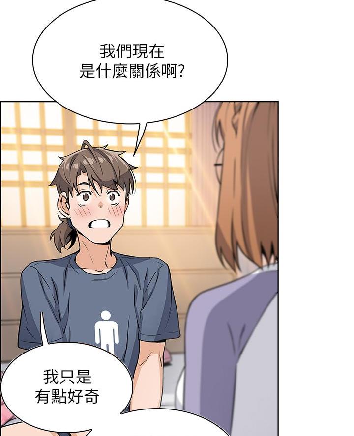 《卖豆腐的店》第21话 第37页