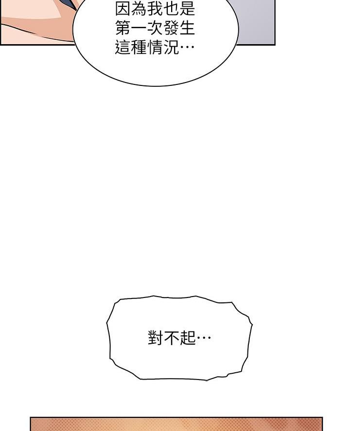 《卖豆腐的店》第21话 第38页