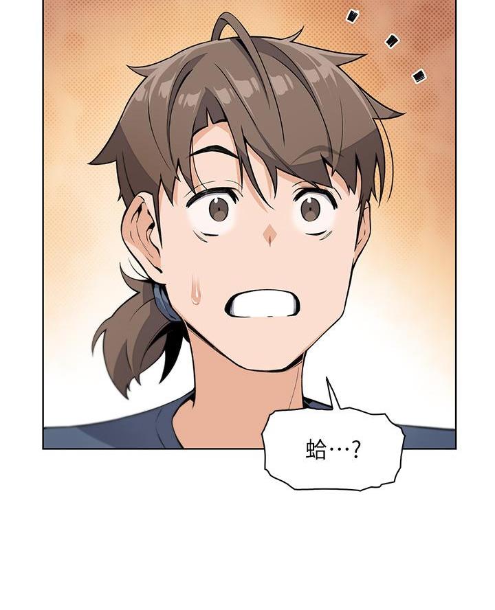 《卖豆腐的店》第21话 第39页