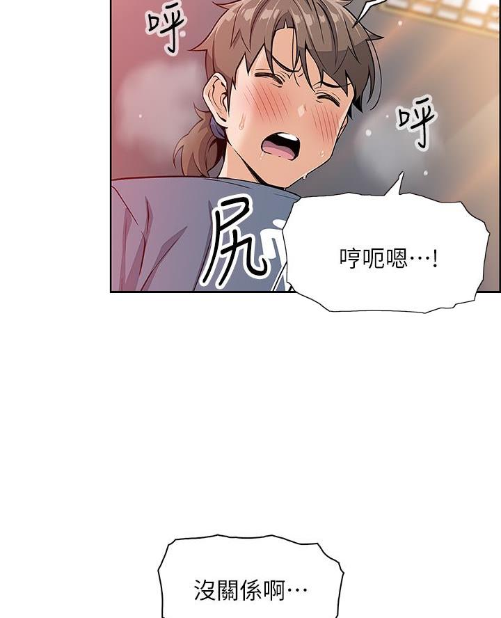 《卖豆腐的店》第21话 第3页