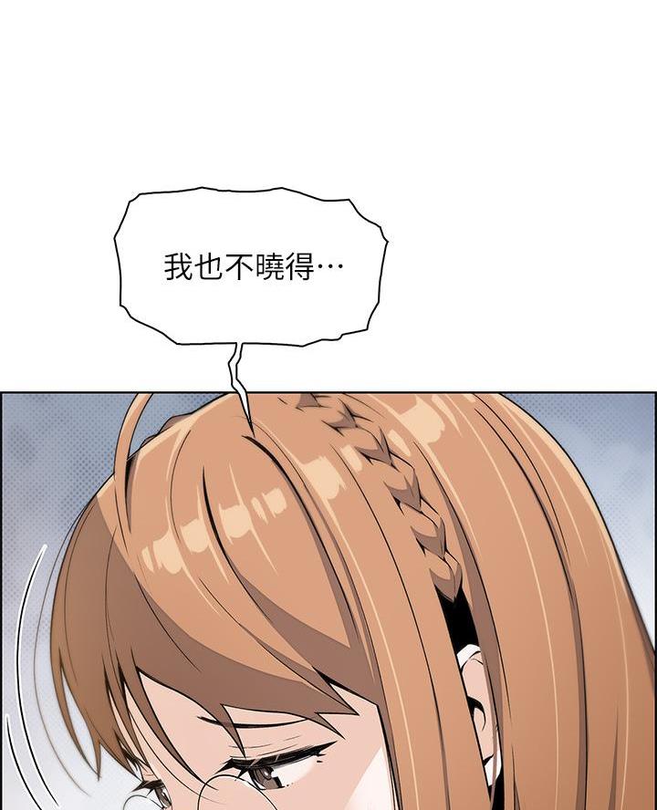 《卖豆腐的店》第21话 第40页