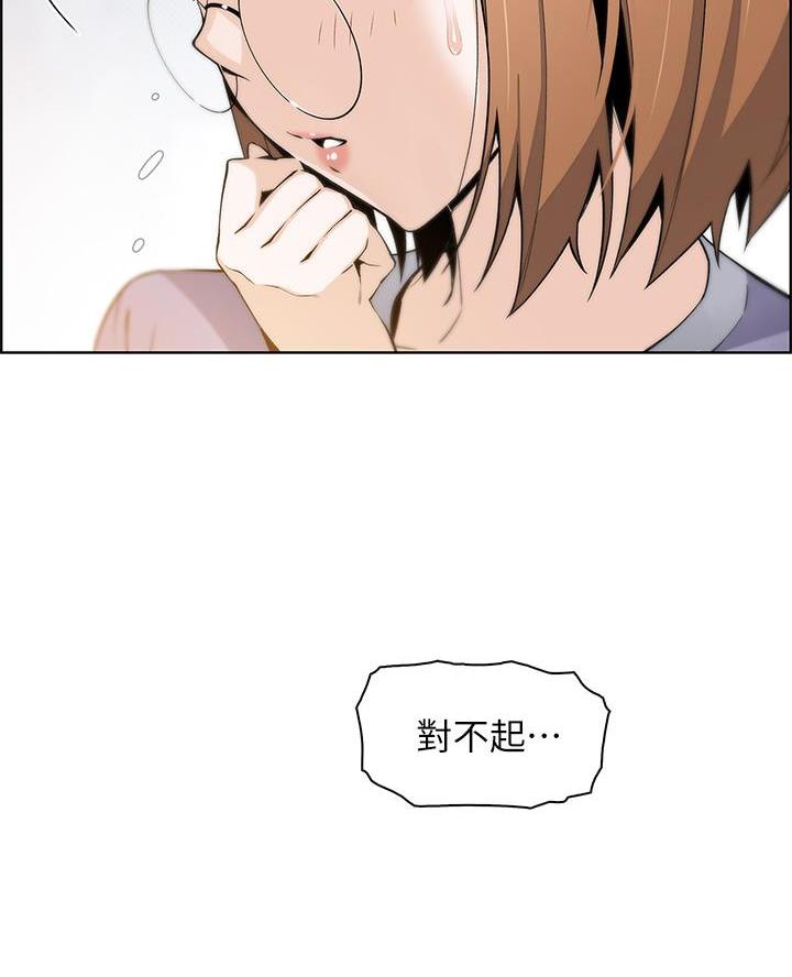 《卖豆腐的店》第21话 第41页