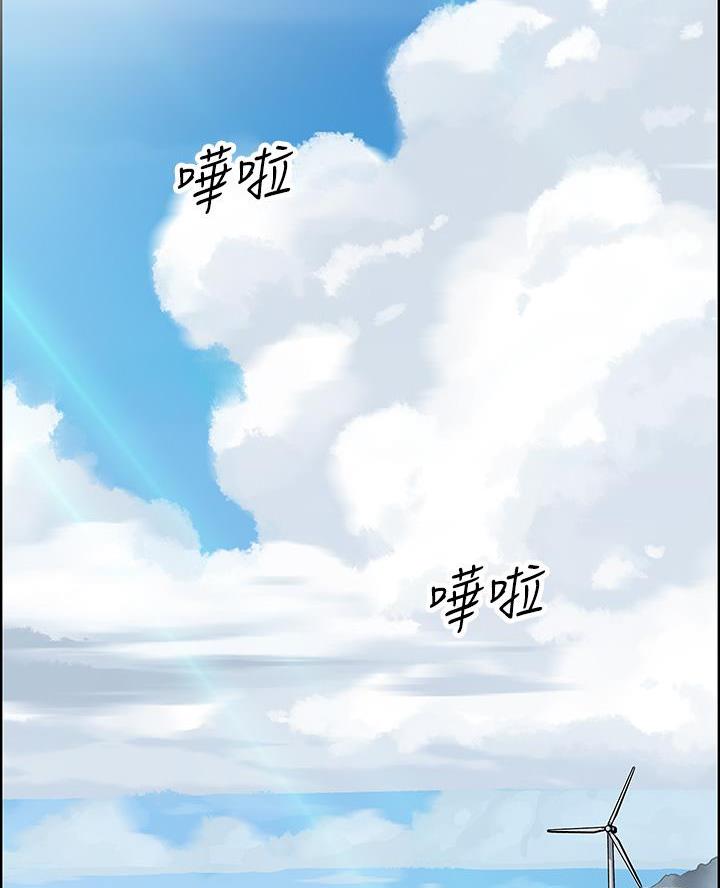 《卖豆腐的店》第21话 第43页