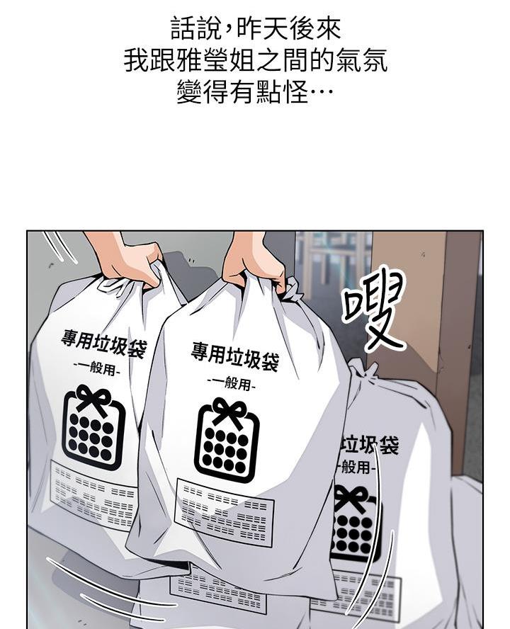 《卖豆腐的店》第21话 第47页