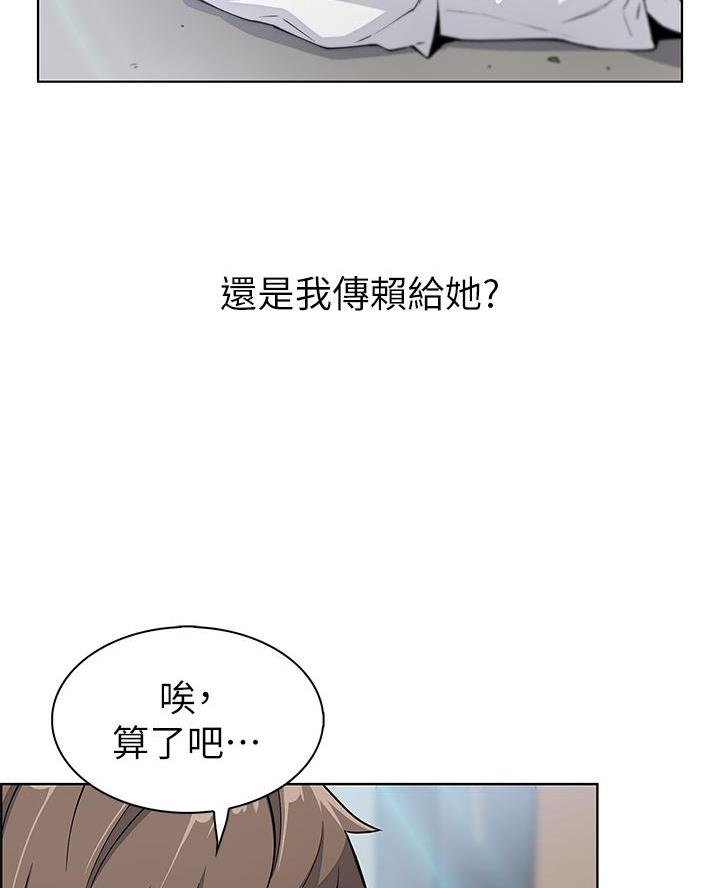 《卖豆腐的店》第21话 第48页