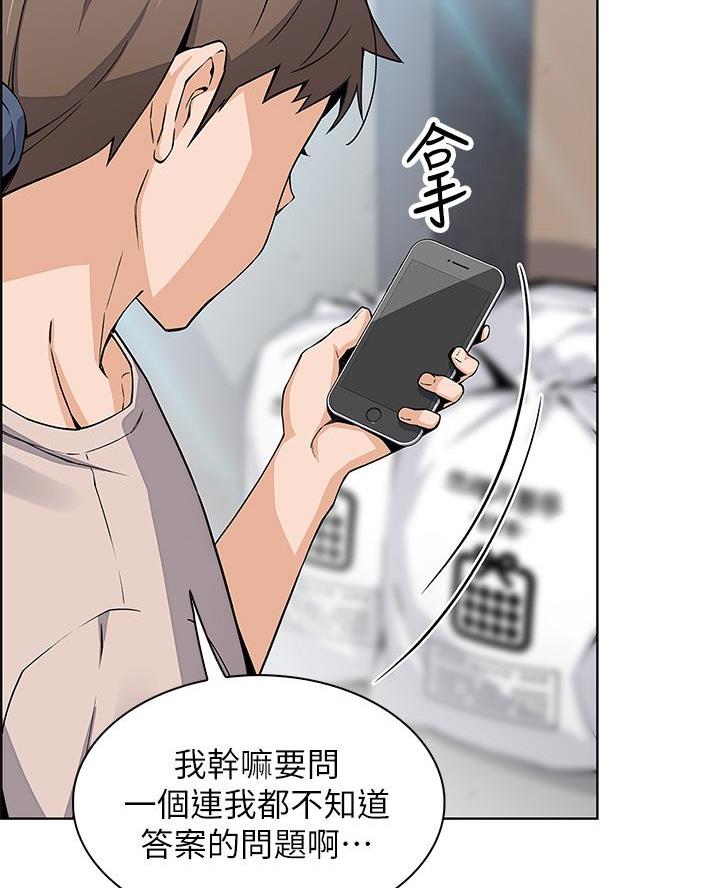 《卖豆腐的店》第21话 第49页