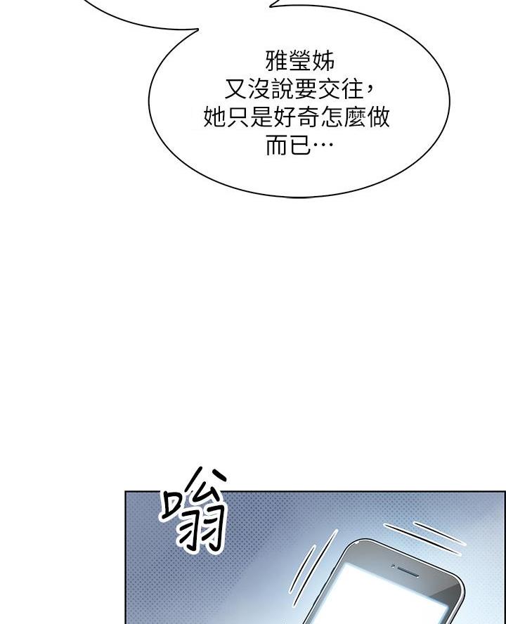 《卖豆腐的店》第21话 第50页