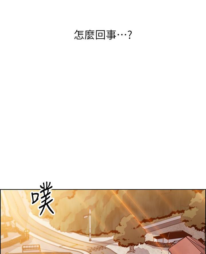《卖豆腐的店》第21话 第53页