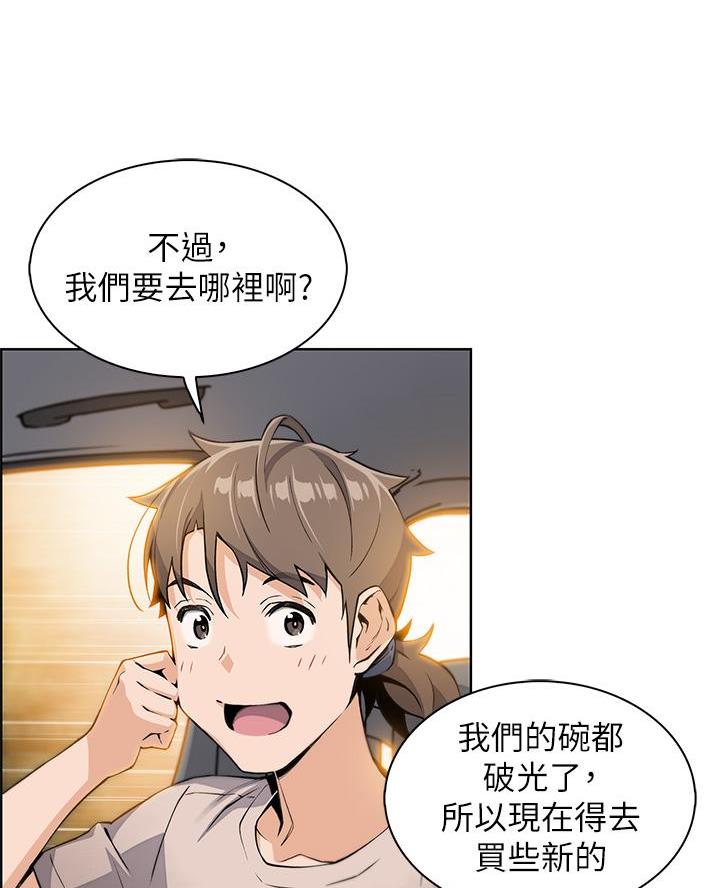 《卖豆腐的店》第21话 第57页