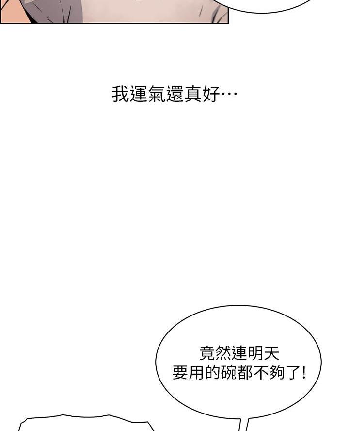 《卖豆腐的店》第21话 第58页