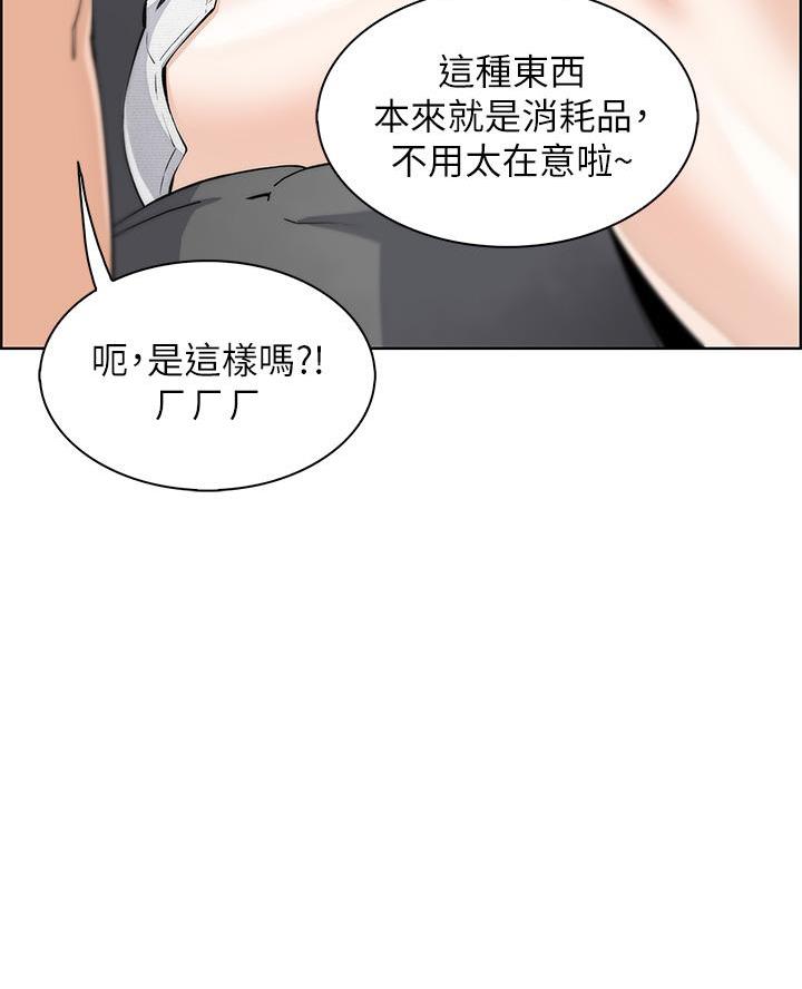《卖豆腐的店》第21话 第60页