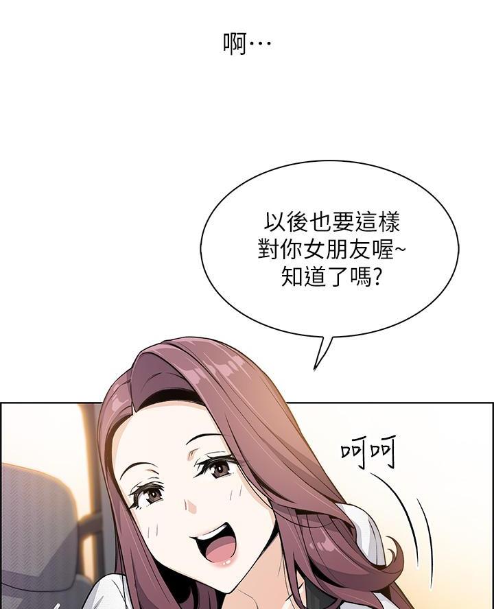 《卖豆腐的店》第21话 第64页