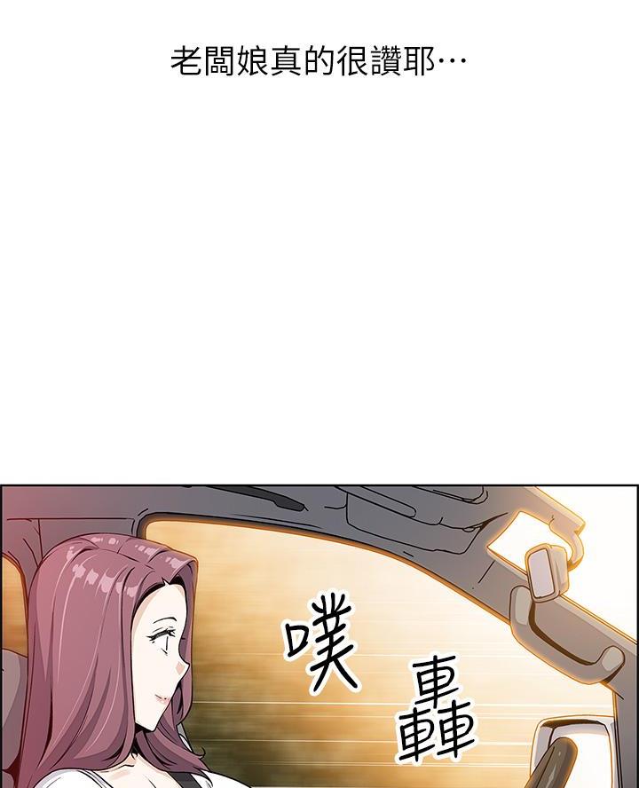 《卖豆腐的店》第21话 第66页