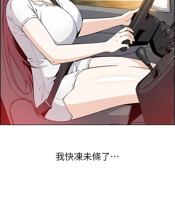 《卖豆腐的店》第21话 第67页